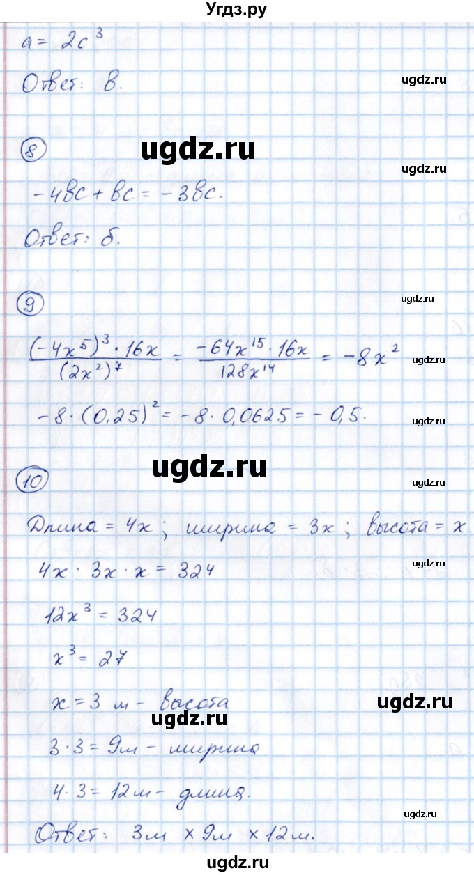 ГДЗ (Решебник) по алгебре 7 класс (тематические проверочные работы) Александрова Л.А. / ТПР-4 / Вариант 4(продолжение 3)