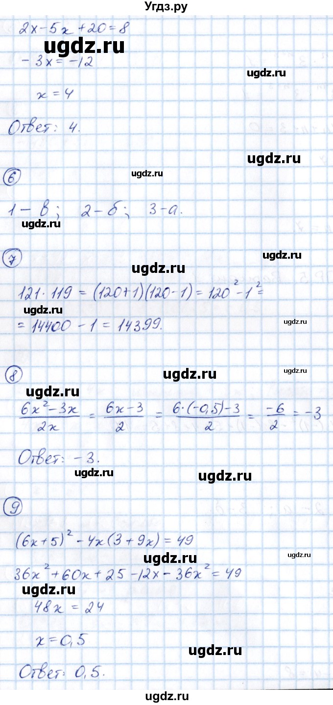 ГДЗ (Решебник) по алгебре 7 класс (тематические проверочные работы) Александрова Л.А. / ТПР-5 / Вариант 1(продолжение 2)