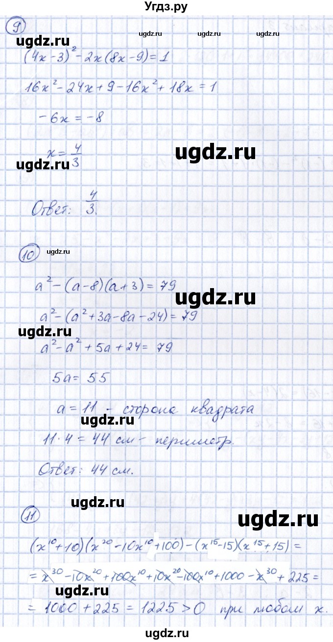ГДЗ (Решебник) по алгебре 7 класс (тематические проверочные работы) Александрова Л.А. / ТПР-5 / Вариант 2(продолжение 3)