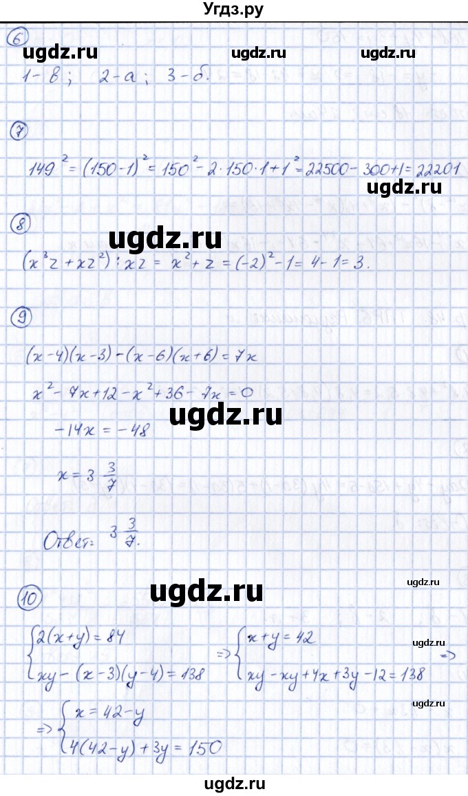 ГДЗ (Решебник) по алгебре 7 класс (тематические проверочные работы) Александрова Л.А. / ТПР-5 / Вариант 4(продолжение 2)