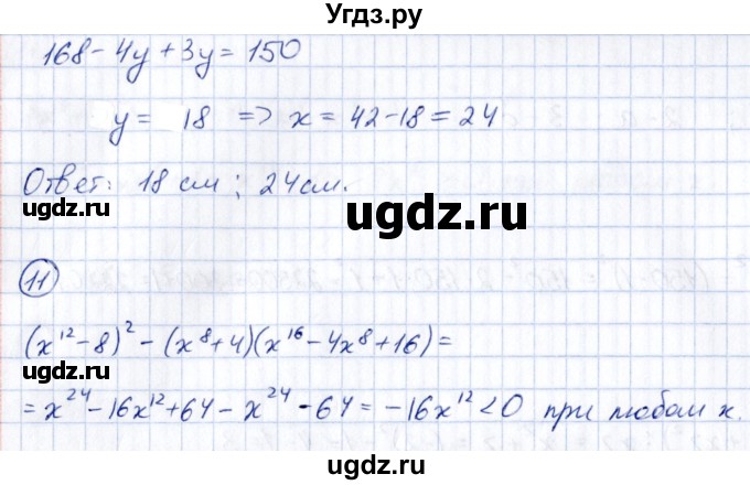 ГДЗ (Решебник) по алгебре 7 класс (тематические проверочные работы) Александрова Л.А. / ТПР-5 / Вариант 4(продолжение 3)