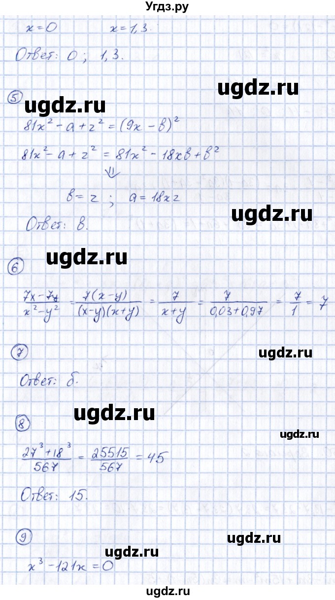 ГДЗ (Решебник) по алгебре 7 класс (тематические проверочные работы) Александрова Л.А. / ТПР-6 / Вариант 1(продолжение 2)