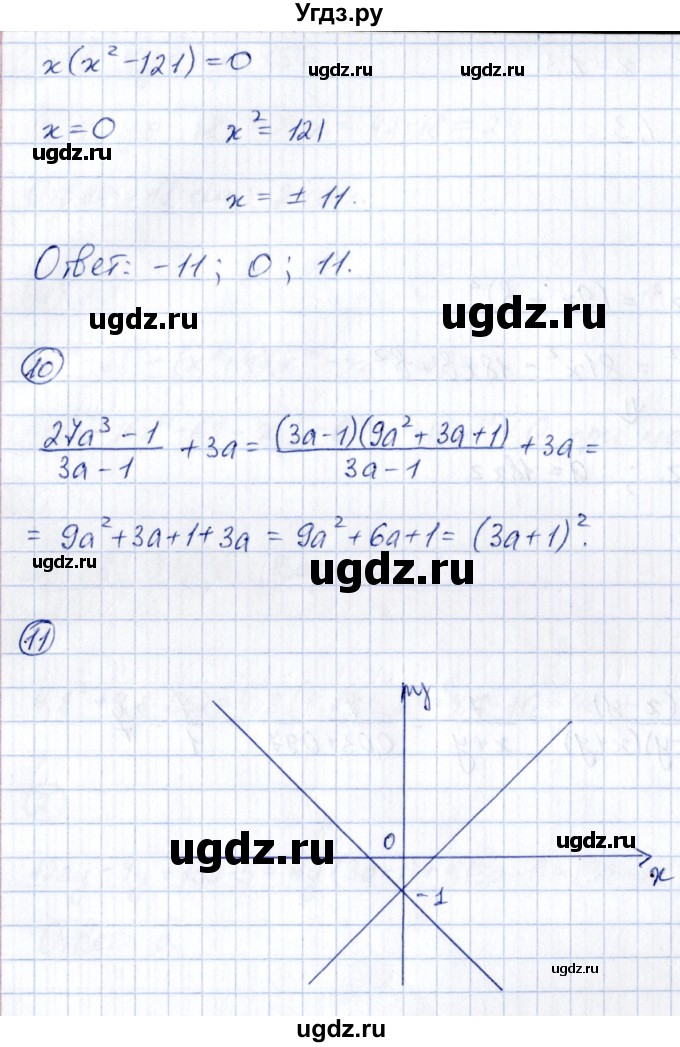 ГДЗ (Решебник) по алгебре 7 класс (тематические проверочные работы) Александрова Л.А. / ТПР-6 / Вариант 1(продолжение 3)