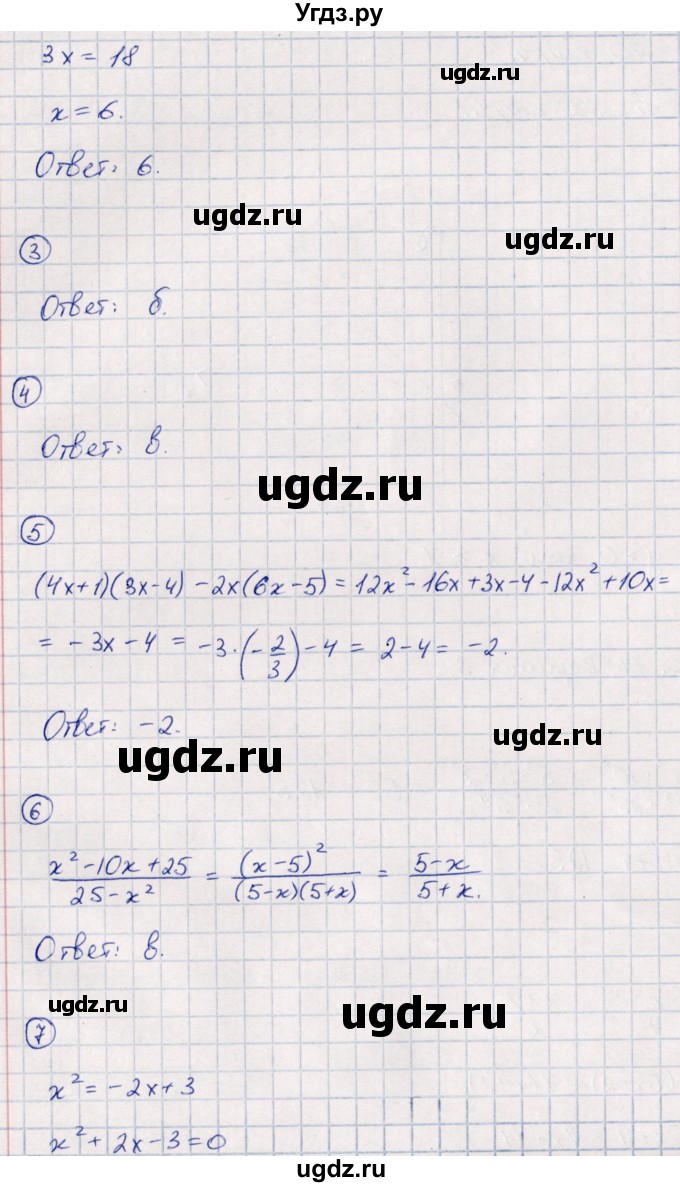 ГДЗ (Решебник) по алгебре 7 класс (тематические проверочные работы) Александрова Л.А. / ТПР-9 / Вариант 3(продолжение 2)
