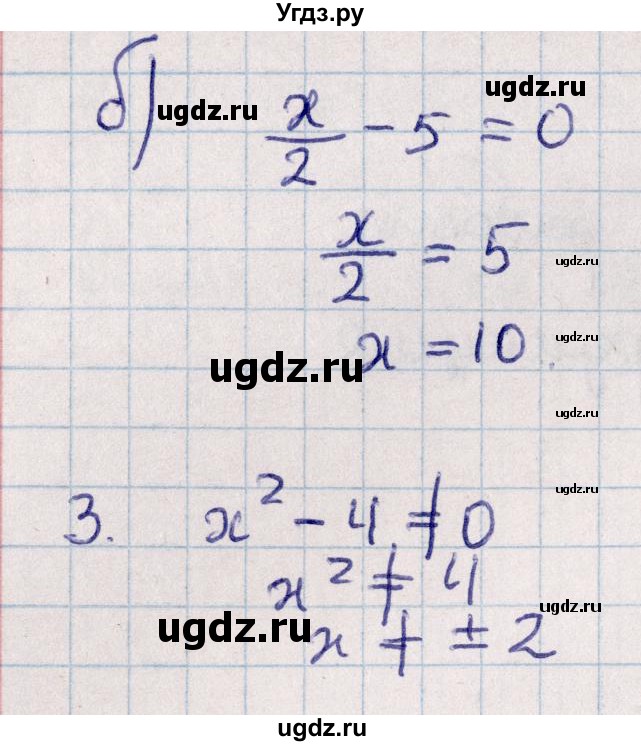 ГДЗ (Решебник) по алгебре 9 класс (контрольные и самостоятельные работы) Журавлев С.Г. / алгебра / самостоятельные работы / С-1 / Вариант 1(продолжение 2)