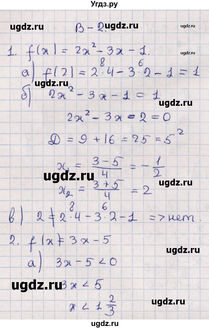 ГДЗ (Решебник) по алгебре 9 класс (контрольные и самостоятельные работы) Журавлев С.Г. / алгебра / самостоятельные работы / С-1 / Вариант 2