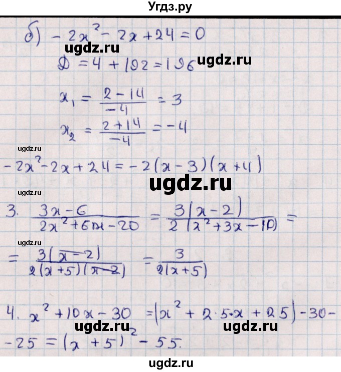 ГДЗ (Решебник) по алгебре 9 класс (контрольные и самостоятельные работы) Журавлев С.Г. / алгебра / самостоятельные работы / С-2 / Вариант 2(продолжение 2)
