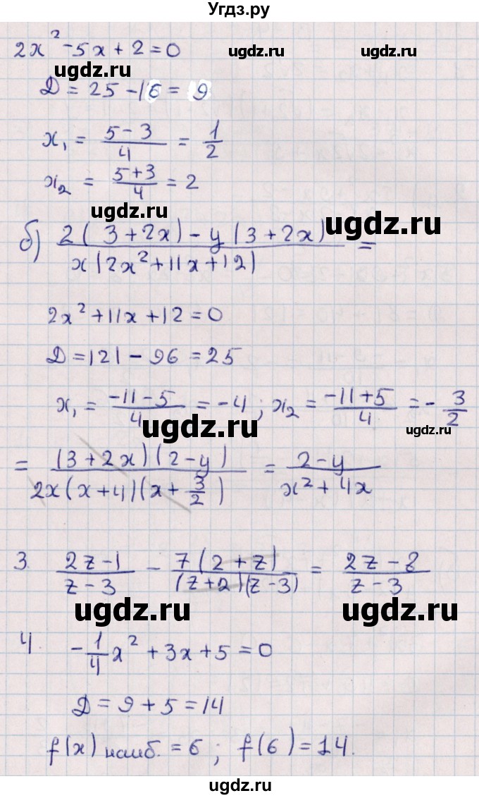 ГДЗ (Решебник) по алгебре 9 класс (контрольные и самостоятельные работы) Журавлев С.Г. / алгебра / самостоятельные работы / С-2 / Вариант 3(продолжение 2)