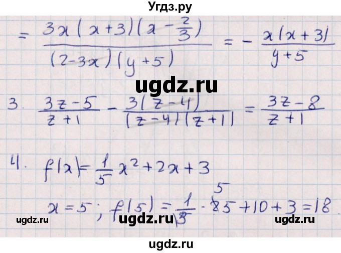 ГДЗ (Решебник) по алгебре 9 класс (контрольные и самостоятельные работы) Журавлев С.Г. / алгебра / самостоятельные работы / С-2 / Вариант 4(продолжение 2)