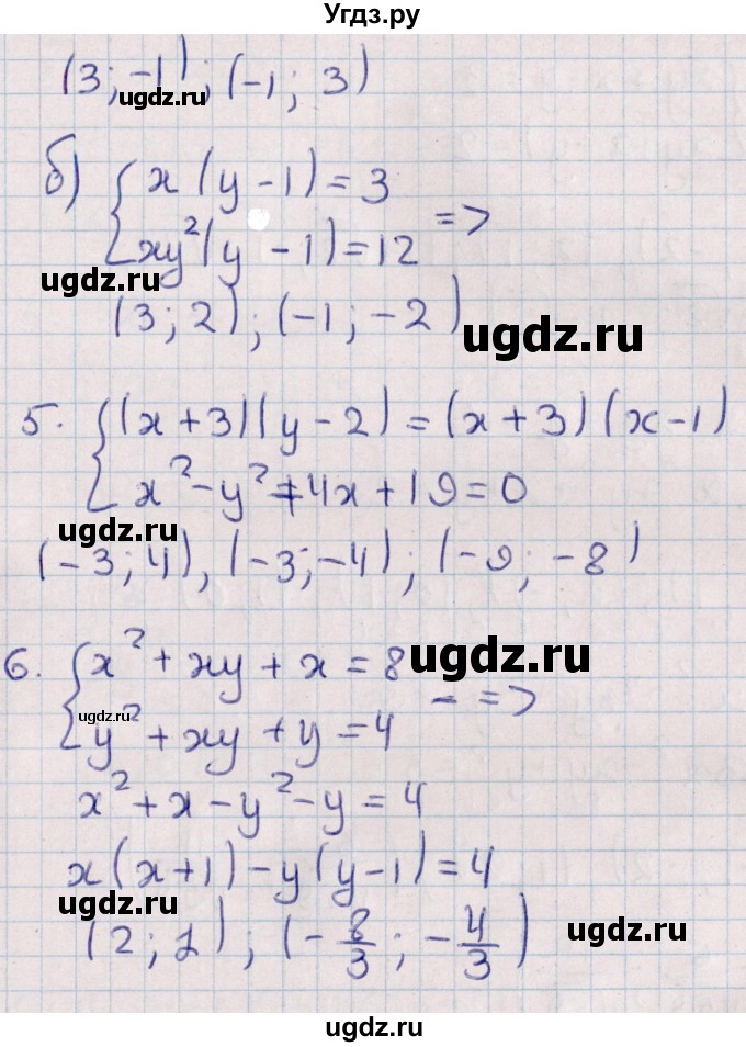 ГДЗ (Решебник) по алгебре 9 класс (контрольные и самостоятельные работы) Журавлев С.Г. / алгебра / самостоятельные работы / С-11 / Вариант 1(продолжение 3)