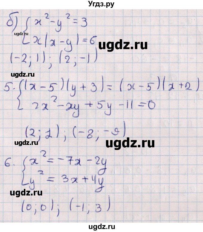 ГДЗ (Решебник) по алгебре 9 класс (контрольные и самостоятельные работы) Журавлев С.Г. / алгебра / самостоятельные работы / С-11 / Вариант 2(продолжение 3)