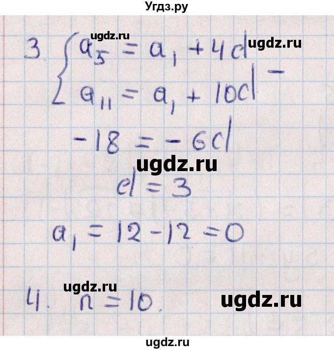 ГДЗ (Решебник) по алгебре 9 класс (контрольные и самостоятельные работы) Журавлев С.Г. / алгебра / самостоятельные работы / С-12 / Вариант 1(продолжение 2)