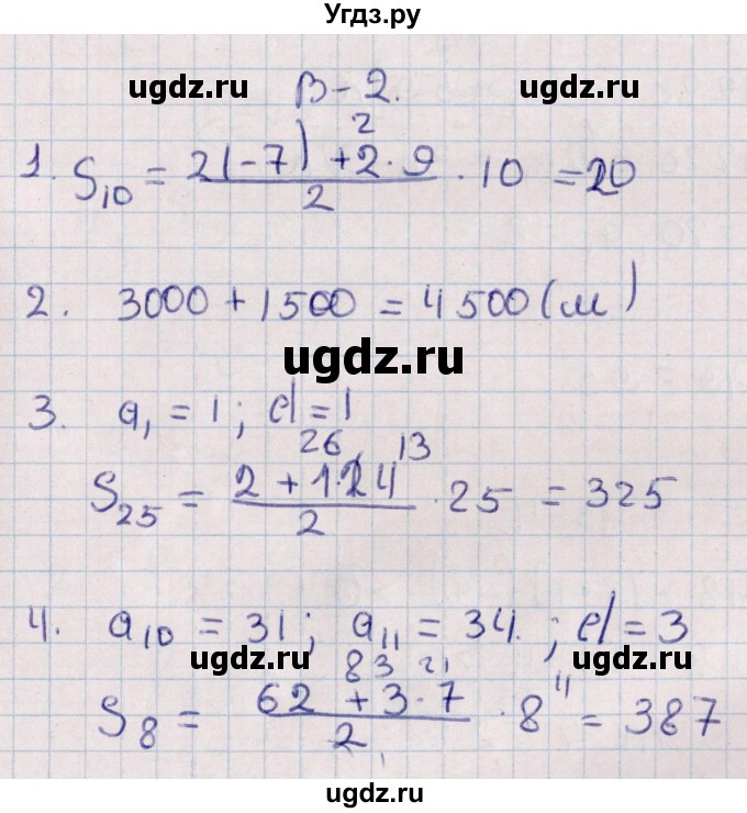 ГДЗ (Решебник) по алгебре 9 класс (контрольные и самостоятельные работы) Журавлев С.Г. / алгебра / самостоятельные работы / С-13 / Вариант 2