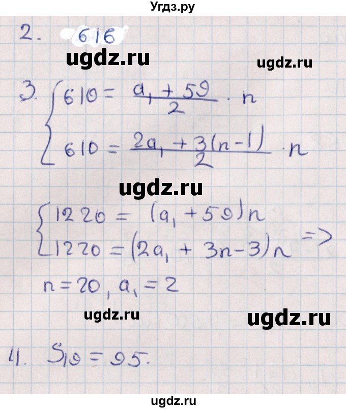 ГДЗ (Решебник) по алгебре 9 класс (контрольные и самостоятельные работы) Журавлев С.Г. / алгебра / самостоятельные работы / С-13 / Вариант 3(продолжение 2)