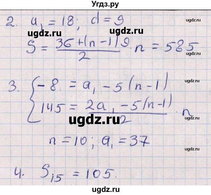 ГДЗ (Решебник) по алгебре 9 класс (контрольные и самостоятельные работы) Журавлев С.Г. / алгебра / самостоятельные работы / С-13 / Вариант 4(продолжение 2)
