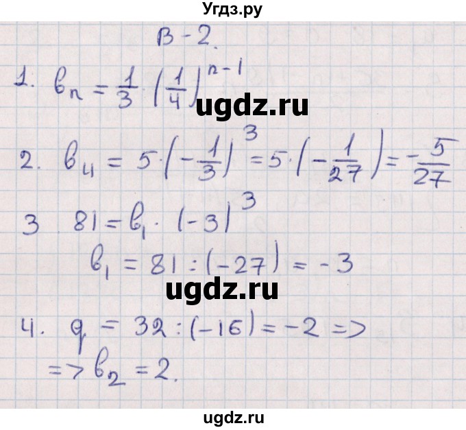 ГДЗ (Решебник) по алгебре 9 класс (контрольные и самостоятельные работы) Журавлев С.Г. / алгебра / самостоятельные работы / С-14 / Вариант 2
