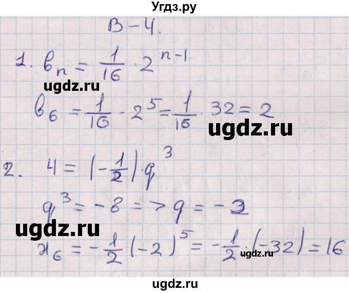 ГДЗ (Решебник) по алгебре 9 класс (контрольные и самостоятельные работы) Журавлев С.Г. / алгебра / самостоятельные работы / С-14 / Вариант 4