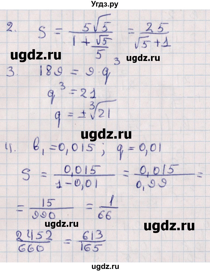 ГДЗ (Решебник) по алгебре 9 класс (контрольные и самостоятельные работы) Журавлев С.Г. / алгебра / самостоятельные работы / С-15 / Вариант 3(продолжение 2)