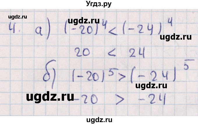 ГДЗ (Решебник) по алгебре 9 класс (контрольные и самостоятельные работы) Журавлев С.Г. / алгебра / самостоятельные работы / С-17 / Вариант 2(продолжение 2)