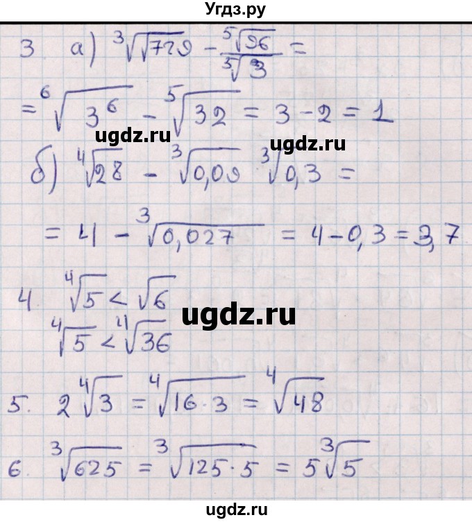 ГДЗ (Решебник) по алгебре 9 класс (контрольные и самостоятельные работы) Журавлев С.Г. / алгебра / самостоятельные работы / С-18 / Вариант 1(продолжение 2)