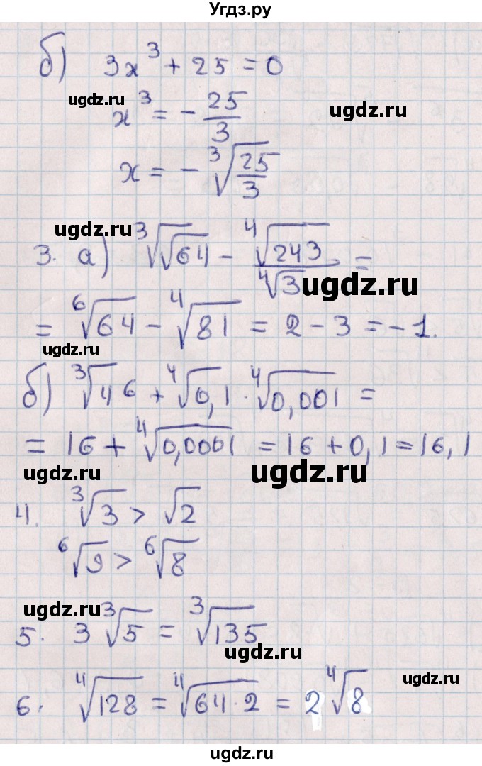 ГДЗ (Решебник) по алгебре 9 класс (контрольные и самостоятельные работы) Журавлев С.Г. / алгебра / самостоятельные работы / С-18 / Вариант 2(продолжение 2)