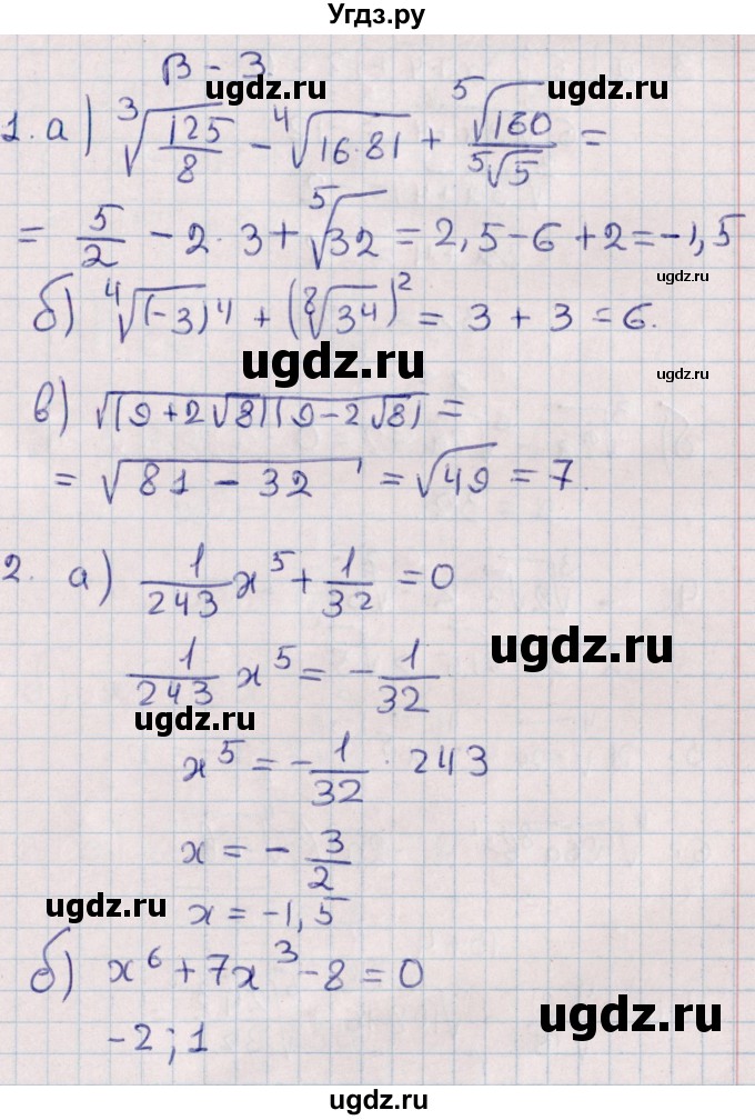 ГДЗ (Решебник) по алгебре 9 класс (контрольные и самостоятельные работы) Журавлев С.Г. / алгебра / самостоятельные работы / С-18 / Вариант 3