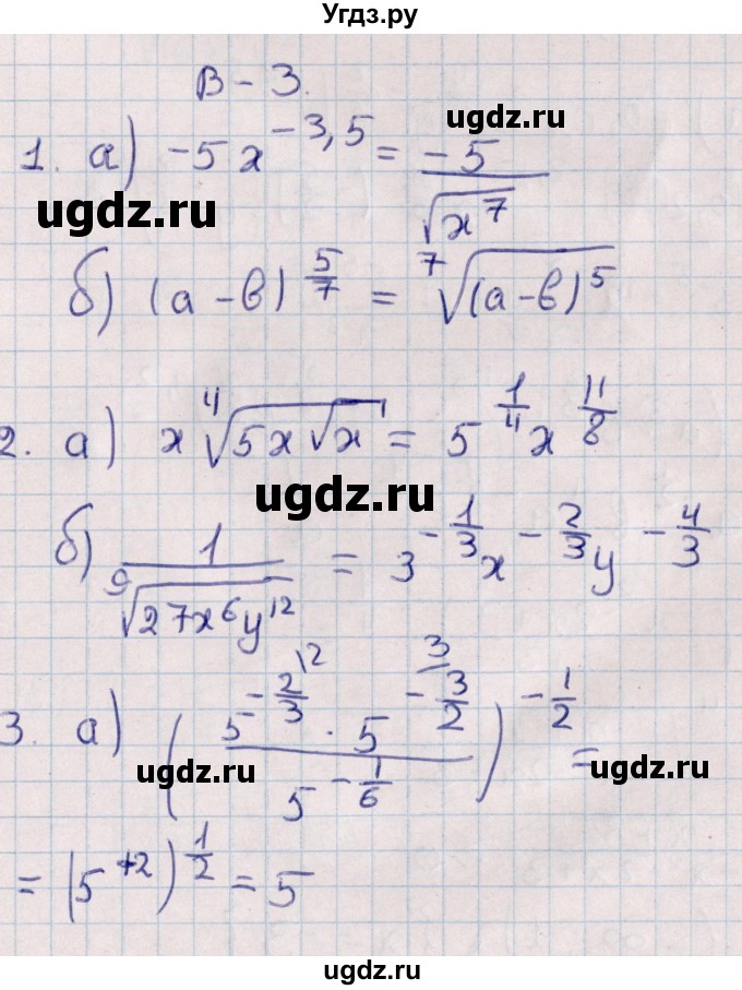 ГДЗ (Решебник) по алгебре 9 класс (контрольные и самостоятельные работы) Журавлев С.Г. / алгебра / самостоятельные работы / С-19 / Вариант 3