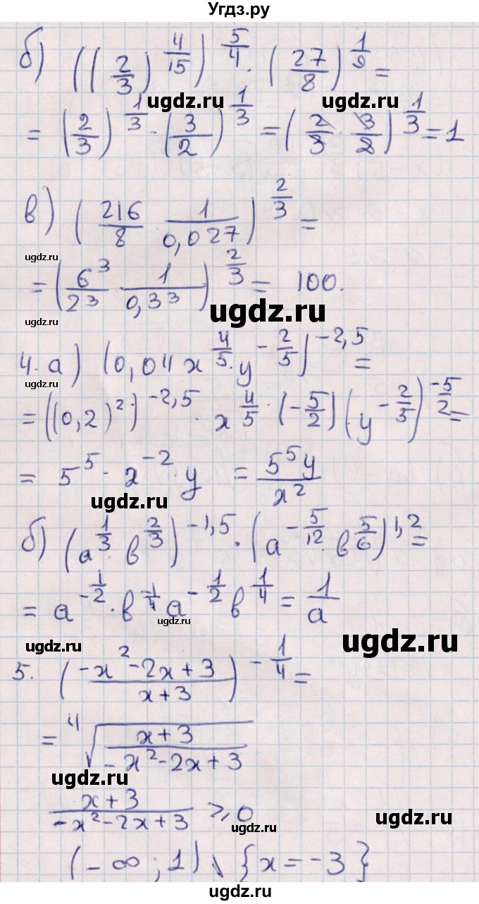 ГДЗ (Решебник) по алгебре 9 класс (контрольные и самостоятельные работы) Журавлев С.Г. / алгебра / самостоятельные работы / С-19 / Вариант 3(продолжение 2)