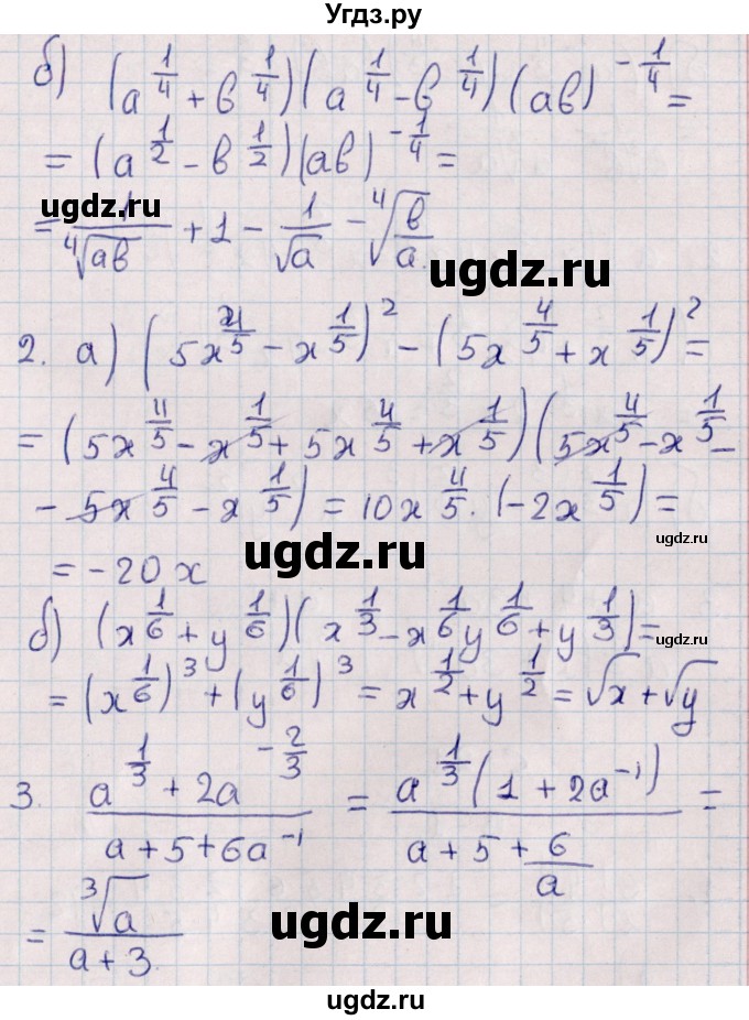 ГДЗ (Решебник) по алгебре 9 класс (контрольные и самостоятельные работы) Журавлев С.Г. / алгебра / самостоятельные работы / С-20 / Вариант 3(продолжение 2)
