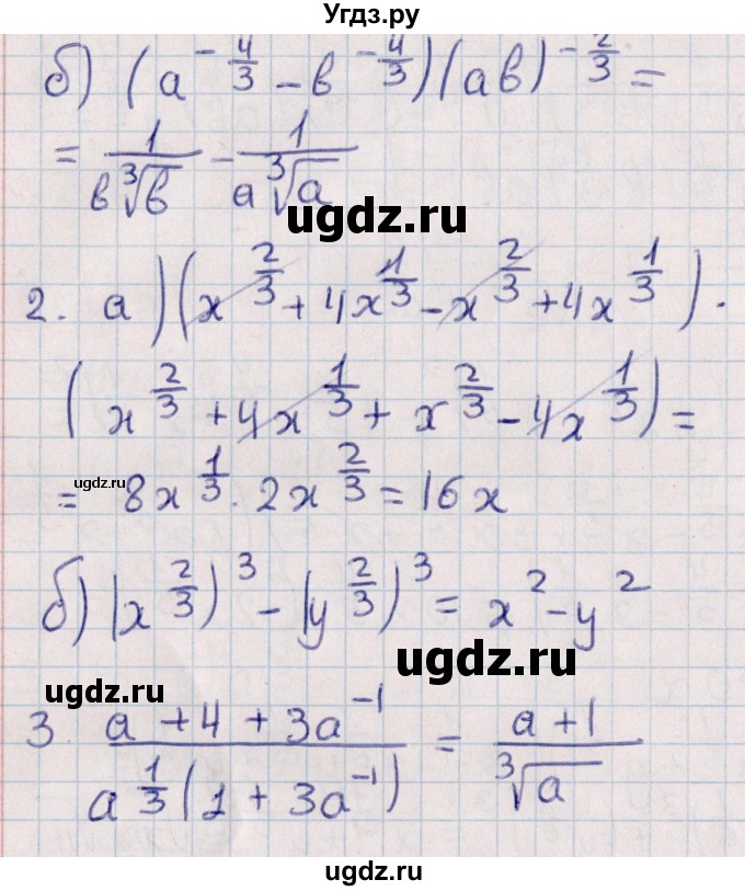 ГДЗ (Решебник) по алгебре 9 класс (контрольные и самостоятельные работы) Журавлев С.Г. / алгебра / самостоятельные работы / С-20 / Вариант 4(продолжение 2)