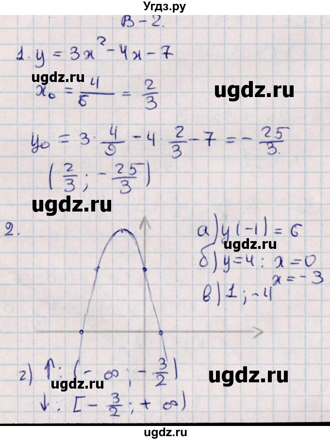 ГДЗ (Решебник) по алгебре 9 класс (контрольные и самостоятельные работы) Журавлев С.Г. / алгебра / самостоятельные работы / С-3 / Вариант 2