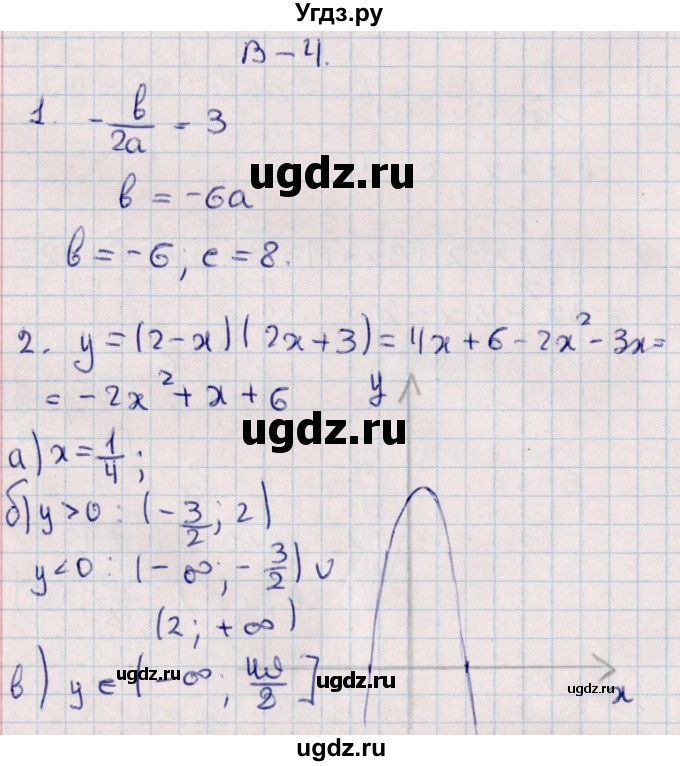ГДЗ (Решебник) по алгебре 9 класс (контрольные и самостоятельные работы) Журавлев С.Г. / алгебра / самостоятельные работы / С-3 / Вариант 4