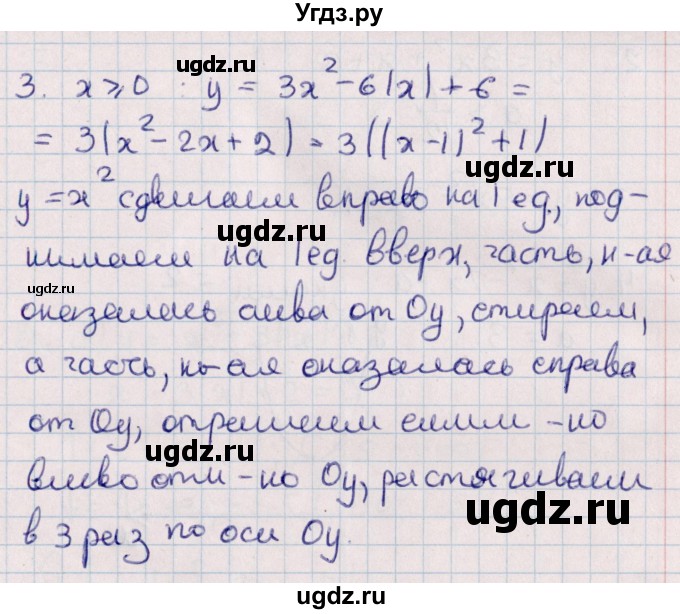 ГДЗ (Решебник) по алгебре 9 класс (контрольные и самостоятельные работы) Журавлев С.Г. / алгебра / самостоятельные работы / С-3 / Вариант 4(продолжение 2)