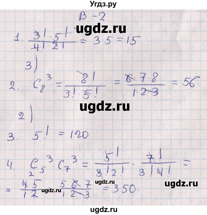 ГДЗ (Решебник) по алгебре 9 класс (контрольные и самостоятельные работы) Журавлев С.Г. / алгебра / самостоятельные работы / С-21 / Вариант 2