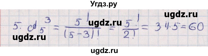 ГДЗ (Решебник) по алгебре 9 класс (контрольные и самостоятельные работы) Журавлев С.Г. / алгебра / самостоятельные работы / С-21 / Вариант 2(продолжение 2)