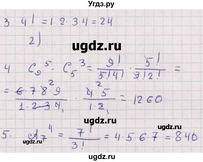 ГДЗ (Решебник) по алгебре 9 класс (контрольные и самостоятельные работы) Журавлев С.Г. / алгебра / самостоятельные работы / С-21 / Вариант 4(продолжение 2)