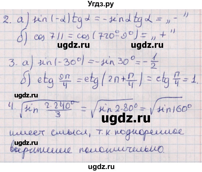 ГДЗ (Решебник) по алгебре 9 класс (контрольные и самостоятельные работы) Журавлев С.Г. / алгебра / самостоятельные работы / С-25 / Вариант 2(продолжение 2)