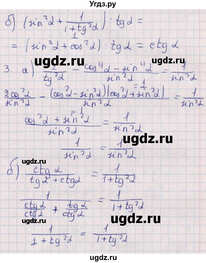 ГДЗ (Решебник) по алгебре 9 класс (контрольные и самостоятельные работы) Журавлев С.Г. / алгебра / самостоятельные работы / С-26 / Вариант 4(продолжение 2)