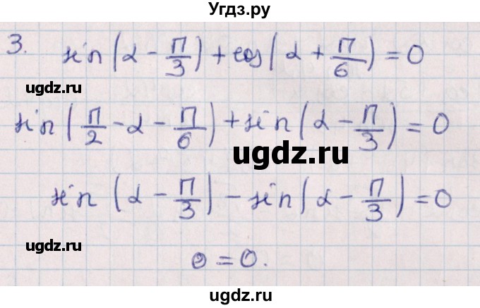 ГДЗ (Решебник) по алгебре 9 класс (контрольные и самостоятельные работы) Журавлев С.Г. / алгебра / самостоятельные работы / С-27 / Вариант 4(продолжение 2)