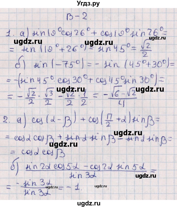 ГДЗ (Решебник) по алгебре 9 класс (контрольные и самостоятельные работы) Журавлев С.Г. / алгебра / самостоятельные работы / С-28 / Вариант 2