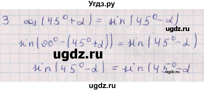 ГДЗ (Решебник) по алгебре 9 класс (контрольные и самостоятельные работы) Журавлев С.Г. / алгебра / самостоятельные работы / С-28 / Вариант 2(продолжение 2)