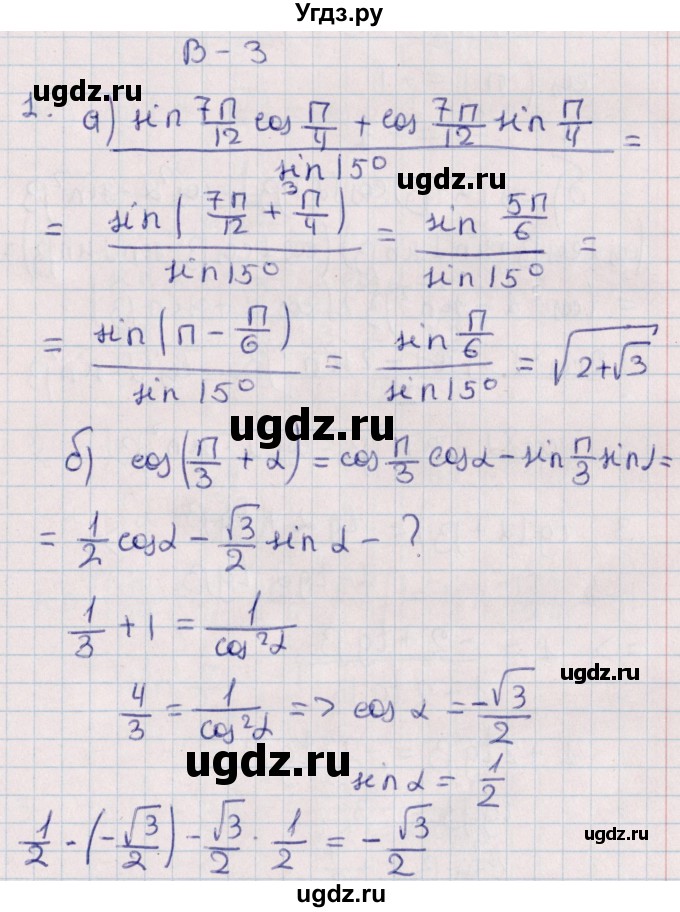 ГДЗ (Решебник) по алгебре 9 класс (контрольные и самостоятельные работы) Журавлев С.Г. / алгебра / самостоятельные работы / С-28 / Вариант 3