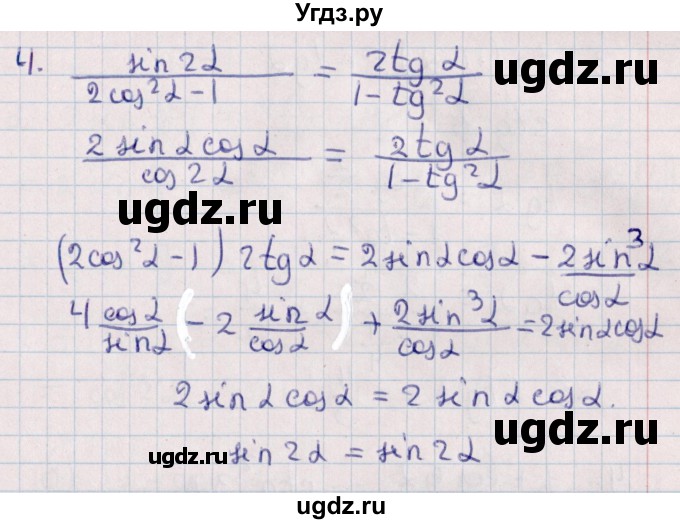 ГДЗ (Решебник) по алгебре 9 класс (контрольные и самостоятельные работы) Журавлев С.Г. / алгебра / самостоятельные работы / С-29 / Вариант 2(продолжение 2)
