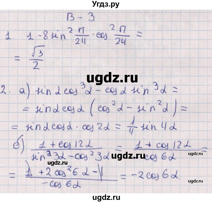 ГДЗ (Решебник) по алгебре 9 класс (контрольные и самостоятельные работы) Журавлев С.Г. / алгебра / самостоятельные работы / С-29 / Вариант 3