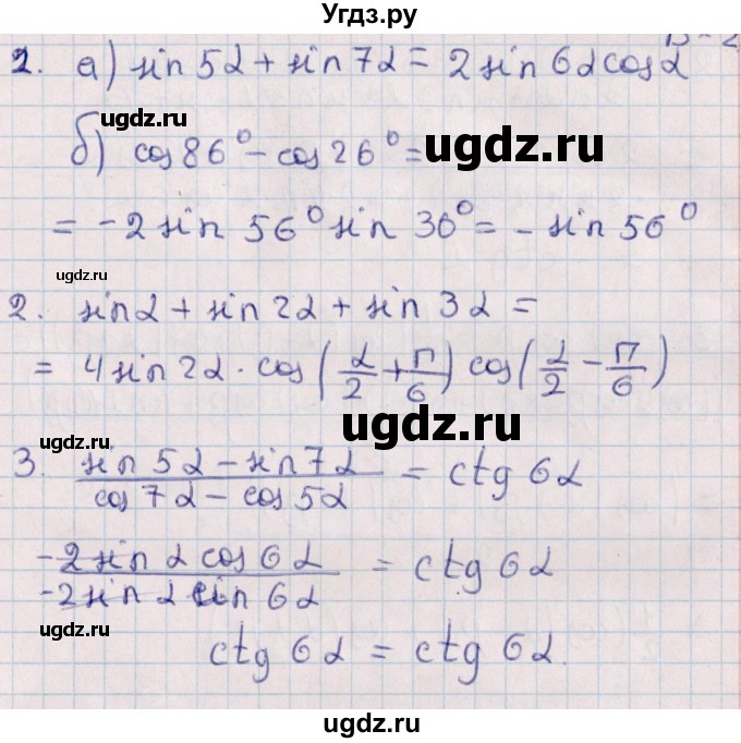 ГДЗ (Решебник) по алгебре 9 класс (контрольные и самостоятельные работы) Журавлев С.Г. / алгебра / самостоятельные работы / С-30 / Вариант 2
