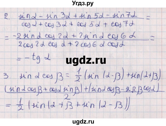 ГДЗ (Решебник) по алгебре 9 класс (контрольные и самостоятельные работы) Журавлев С.Г. / алгебра / самостоятельные работы / С-30 / Вариант 4(продолжение 2)