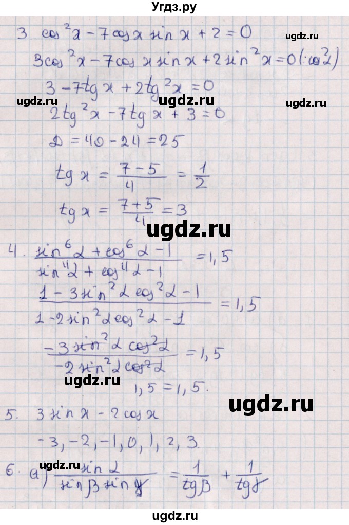ГДЗ (Решебник) по алгебре 9 класс (контрольные и самостоятельные работы) Журавлев С.Г. / алгебра / самостоятельные работы / С-31 / Вариант 1(продолжение 2)