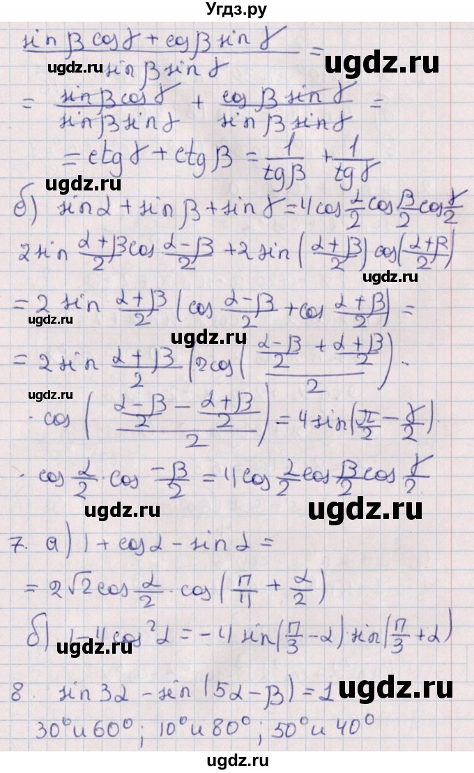 ГДЗ (Решебник) по алгебре 9 класс (контрольные и самостоятельные работы) Журавлев С.Г. / алгебра / самостоятельные работы / С-31 / Вариант 1(продолжение 3)