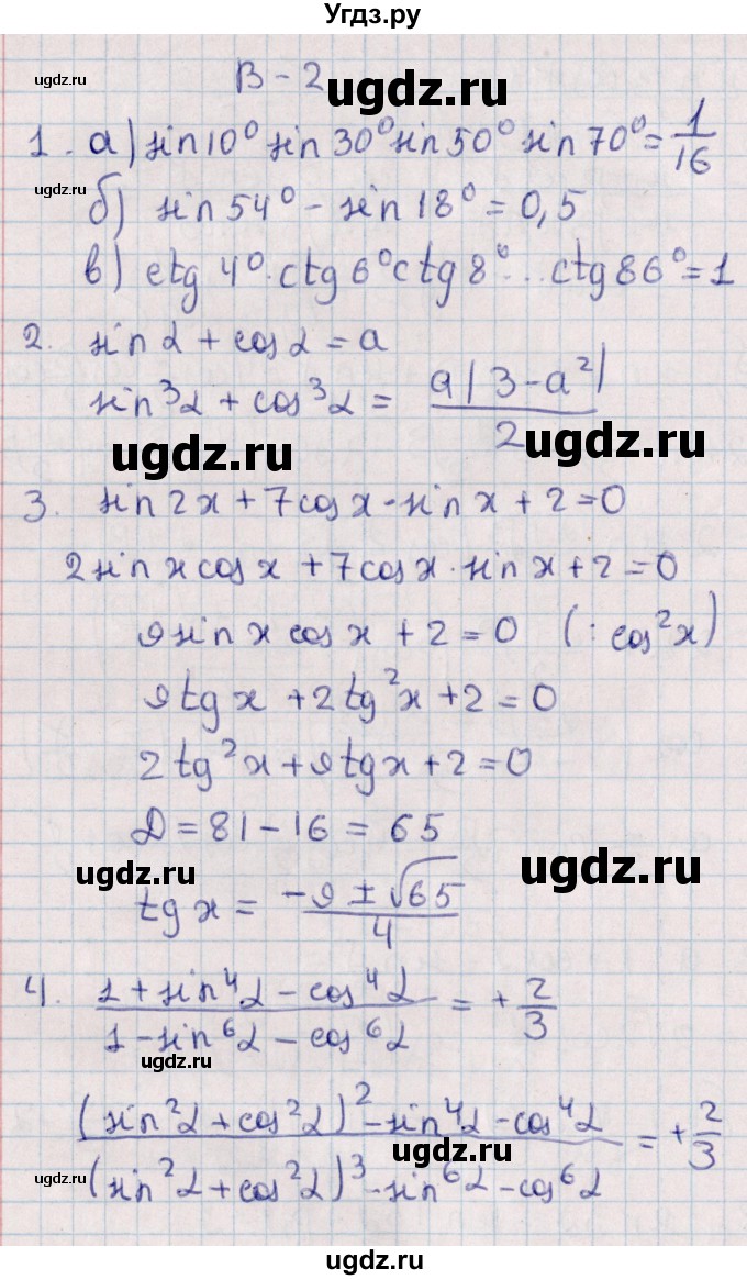 ГДЗ (Решебник) по алгебре 9 класс (контрольные и самостоятельные работы) Журавлев С.Г. / алгебра / самостоятельные работы / С-31 / Вариант 2
