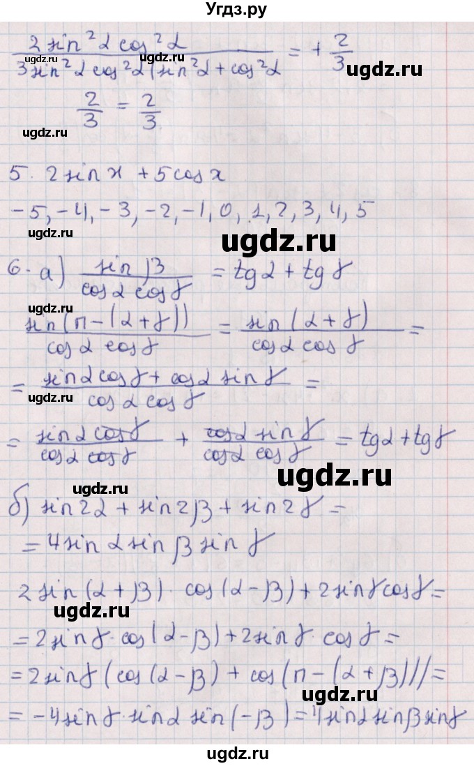 ГДЗ (Решебник) по алгебре 9 класс (контрольные и самостоятельные работы) Журавлев С.Г. / алгебра / самостоятельные работы / С-31 / Вариант 2(продолжение 2)